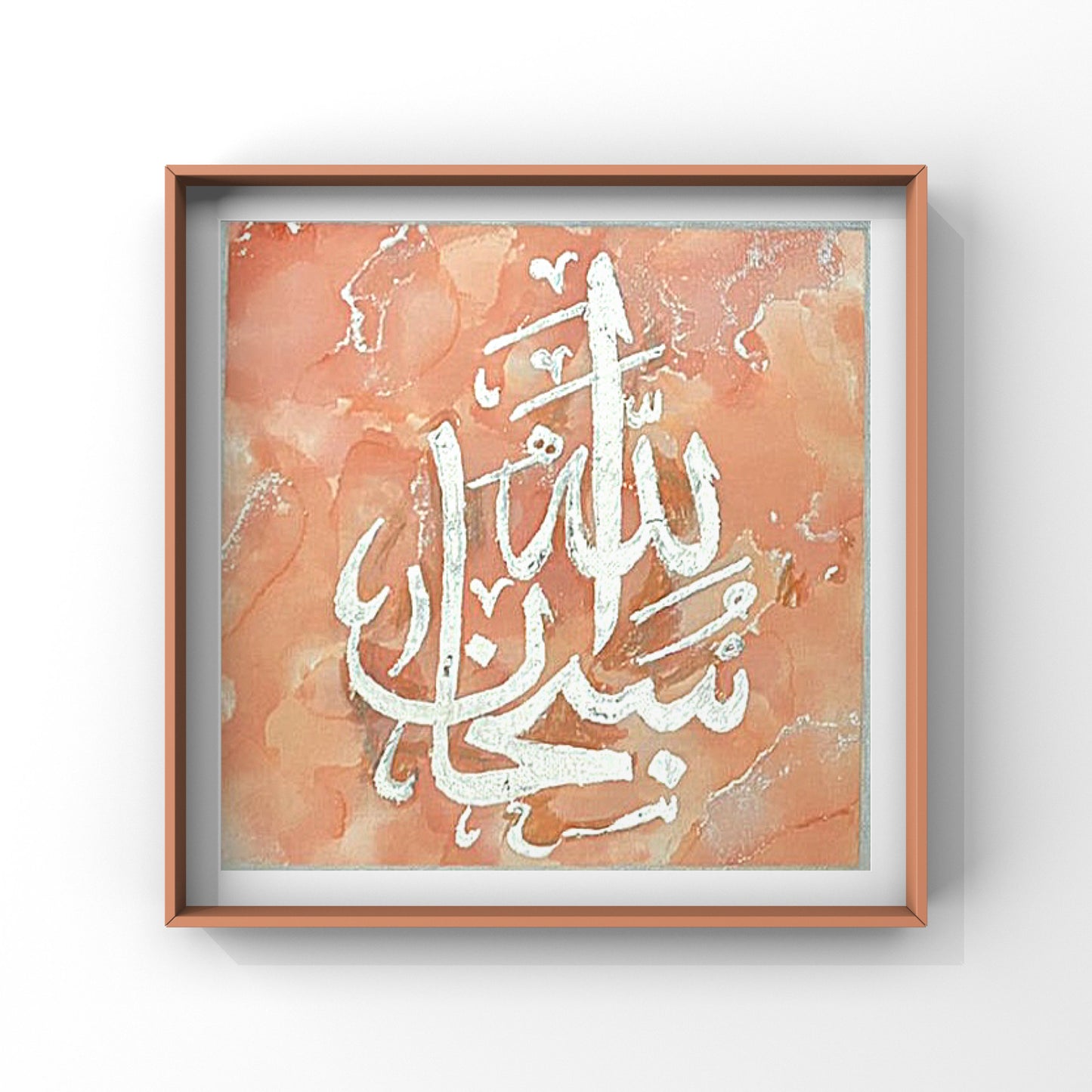 Subhanallah • Alhamdulillah • Allahu Akbar